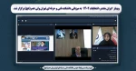 وبینار 