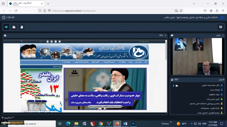 وبینار "ایران مقتدر، انتخابات 1402" به میزبانی دانشکده فنی و حرفه ای تهران ولی عصر(عج) برگزار شد. 4