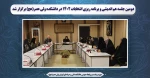 دومین جلسه هم اندیشی و برنامه ریزی انتخابات 1402 در دانشکده ولی عصر(عج) برگزار شد 2