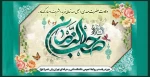 ولادت حضرت مهدی عجل الله تعالی فرجه الشریف مبارک باد 2