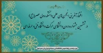 افتخارآفرینی انجمن‌های علمی دانشکده ولی عصر(عج) در ششمین جشنواره درون دانشگاهی حرکت دانشگاه فنی و حرفه ای 2