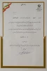 افتخارآفرینی انجمن‌های علمی دانشکده ولی عصر(عج) در ششمین جشنواره درون دانشگاهی حرکت دانشگاه فنی و حرفه ای 2