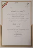 افتخارآفرینی انجمن‌های علمی دانشکده ولی عصر(عج) در ششمین جشنواره درون دانشگاهی حرکت دانشگاه فنی و حرفه ای 4