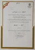 افتخارآفرینی انجمن‌های علمی دانشکده ولی عصر(عج) در ششمین جشنواره درون دانشگاهی حرکت دانشگاه فنی و حرفه ای 6