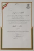 افتخارآفرینی انجمن‌های علمی دانشکده ولی عصر(عج) در ششمین جشنواره درون دانشگاهی حرکت دانشگاه فنی و حرفه ای 8