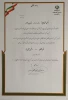 افتخارآفرینی انجمن‌های علمی دانشکده ولی عصر(عج) در ششمین جشنواره درون دانشگاهی حرکت دانشگاه فنی و حرفه ای 2