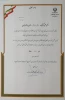 افتخارآفرینی انجمن‌های علمی دانشکده ولی عصر(عج) در ششمین جشنواره درون دانشگاهی حرکت دانشگاه فنی و حرفه ای 4