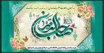 ولادت حضرت مهدی عجل الله تعالی فرجه الشریف مبارک باد 2