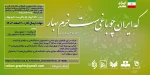رویداد طراحی پوستر 2