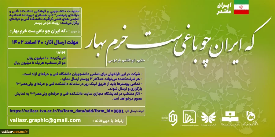 رویداد طراحی پوستر 2