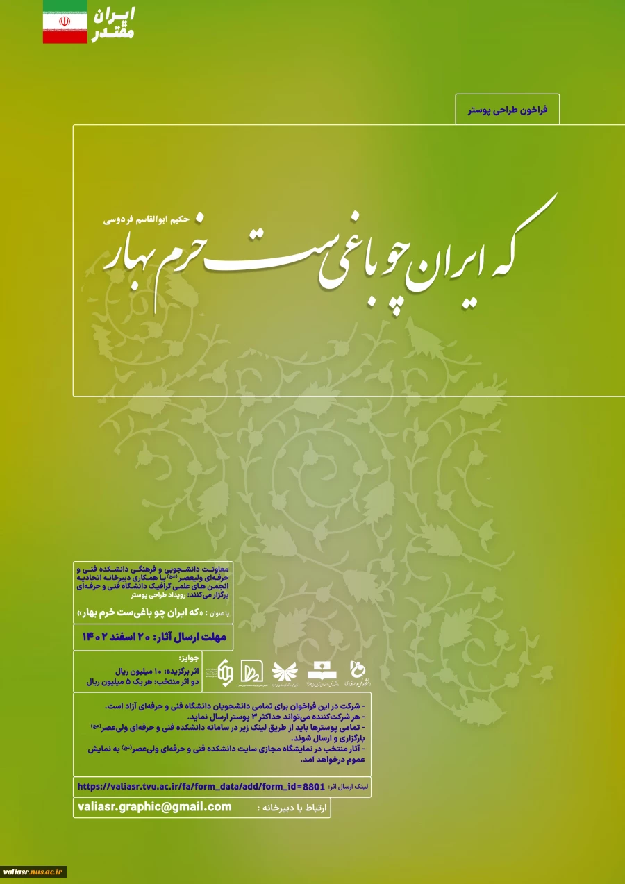 رویداد طراحی پوستر 3