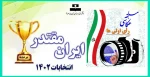 مسابقه عکاسی «رأی اولی‌ها» با موضوع انتخابات 2