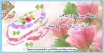ولادت حضرت رقیه سلام الله علیها دردانه امام حسین علیه السلام  مبارک باد 2