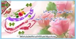ولادت حضرت رقیه سلام الله علیها دردانه امام حسین علیه السلام  مبارک باد 2