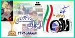 اعلام برنده مسابقه عکاسی «رأی اولی‌ها» 2