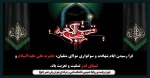 فرا رسیدن ایام شهادت شفیع شیعیان و مولای متقیان، حضرت علی علیه السلام تسلیت باد. 2