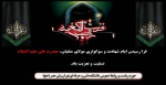 فرا رسیدن ایام شهادت شفیع شیعیان و مولای متقیان، حضرت علی علیه السلام تسلیت باد. 2