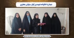 دیدار با خانواده شهید بزرگوار سیاوش جعفری 2