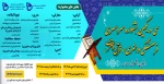 مسابقه کتابخوانی کشوری با جوایز ارزنده 2