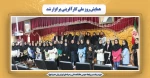 همایش روز ملی کارآفرینی برگزار شد 2