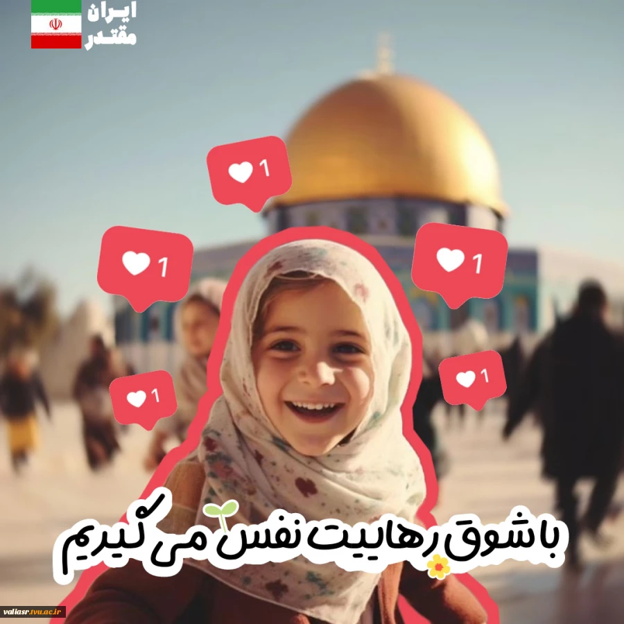 نمایشگاه مجازی وعده صادق 4