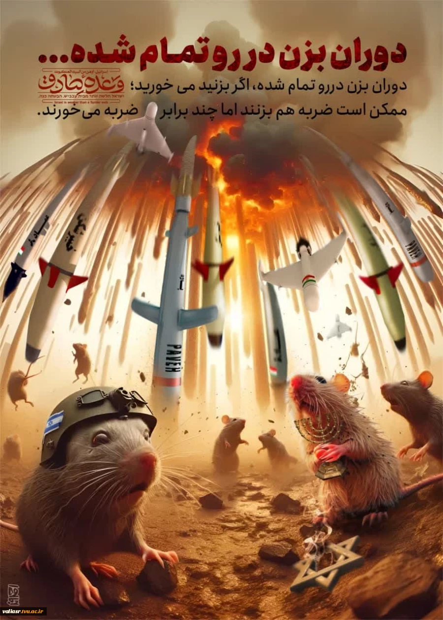نمایشگاه مجازی وعده صادق 15