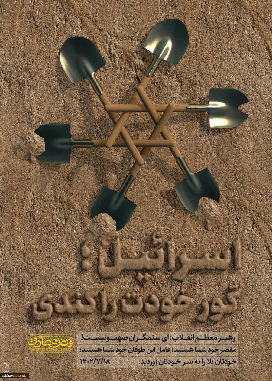 نمایشگاه مجازی وعده صادق 16