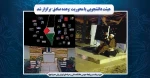 هیئت دانشجویی با محوریت 