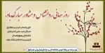 روز مشاور و روانشناس مبارک باد. 2