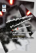 نمایشگاه پوستر دانشجویی به مناسبت هفته گرافیک 2
