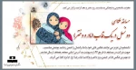 مسابقه عکاسی دو نسل در یک قاب (مادر و دختر) 2