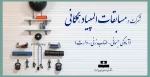 شرکت در مسابقات المپیاد همگانی (آمادگی جسمانی- طناب زنی- دارت) 2