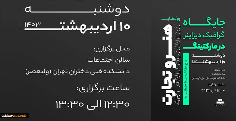 جایگاه گرافیک دیزاینر در مارکتینگ 2