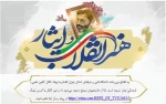 عضویت در کانال کانون علمی- فرهنگی ایثار 2