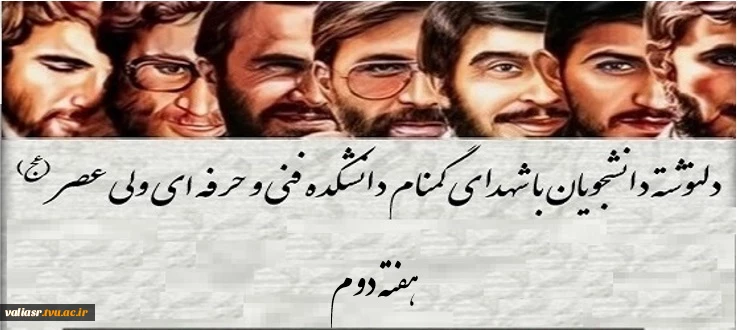 دلنوشته 2