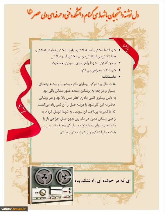 دلنوشته 3