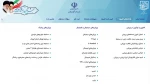 اولین المپیاد دانشجویی ورزش های فناورانه بهار 1403
 2