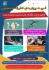 اولین المپیاد دانشجویی ورزش های فناورانه بهار 1403
 3
