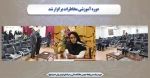 دوره آموزشی مخاطرات برگزار شد 2