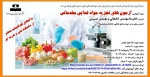 دوره آموزشی