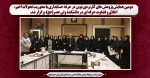 دومین همایش پژوهش های کاربردی نوین در حرفه حسابداری با محوریت تحولات اخیر، اخلاق و قضاوت حرفه ای در دانشکده ولی عصر(عج) برگزار شد. 2