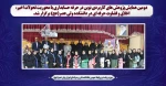دومین همایش پژوهش های کاربردی نوین در حرفه حسابداری با محوریت تحولات اخیر، اخلاق و قضاوت حرفه ای در دانشکده ولی عصر(عج) برگزار شد. 2
