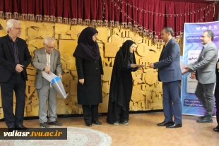 دومین همایش پژوهش های کاربردی نوین در حرفه حسابداری با محوریت تحولات اخیر، اخلاق و قضاوت حرفه ای در دانشکده ولی عصر(عج) برگزار شد. 11