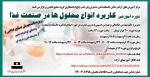 دوره آموزشی