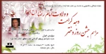 مراسم جشن روز دختر، دهه کرامت و ولادت امام رضا (ع) 2