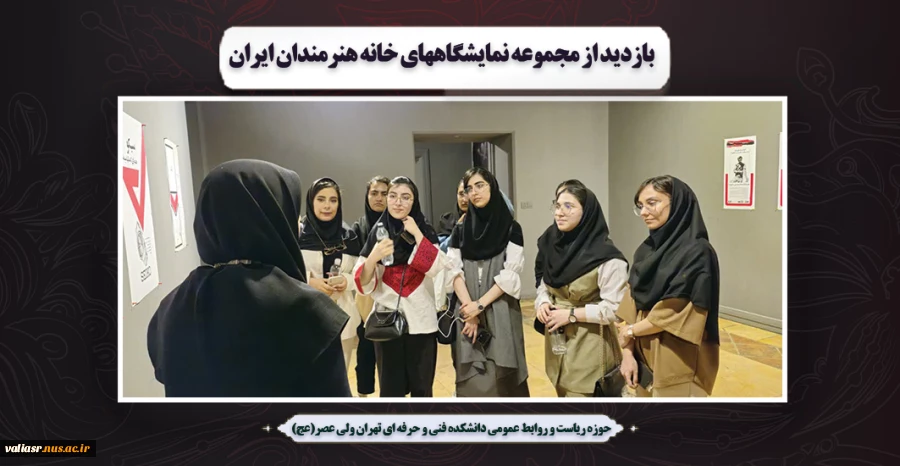 بازدید از مجموعه نمایشگاههای خانه هنرمندان ایران 2