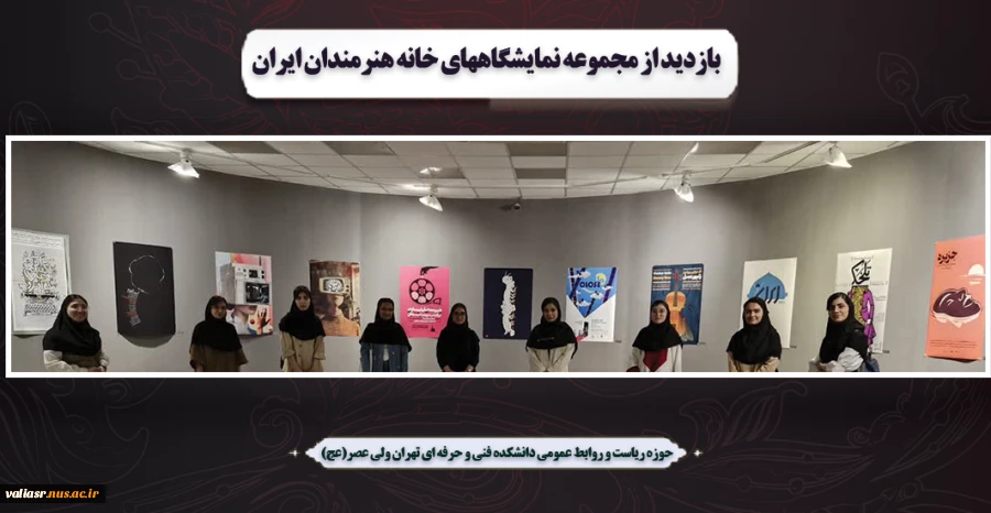 بازدید از مجموعه نمایشگاههای خانه هنرمندان ایران 6