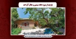 بازدید از موزه خانه سیمین و جلال آل احمد 2