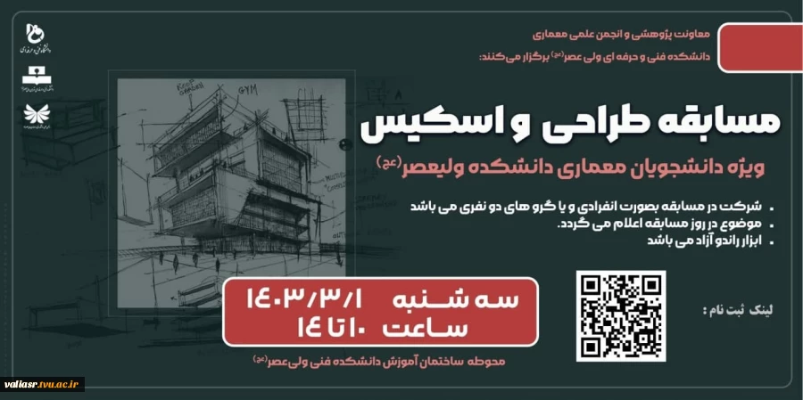 مسابقه طراحی و اسکیس به مناسبت آزاد سازی خرمشهر 2