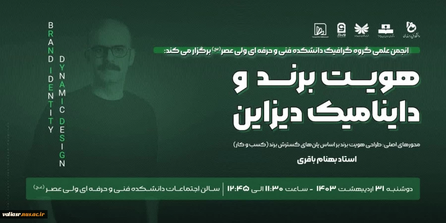هویت برند و داینامیک دیزاین 2